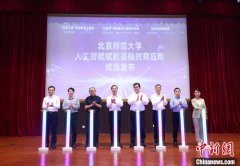 师承万象”根本教育大模子、“北极星”根本教